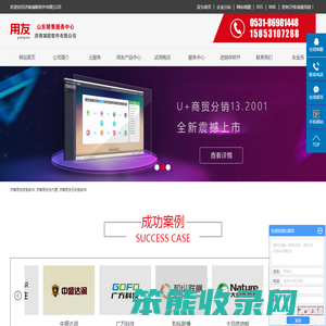 济南用友财务软件