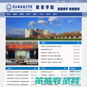 教育学院