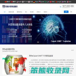员林●外贸多语种翻译