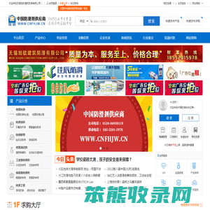 无锡旭钦建筑防滑有限公司