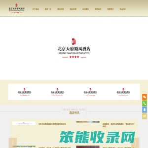 北京天府蜀风酒店