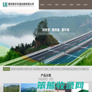 重庆智能交通