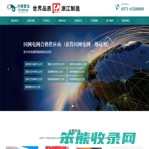- 浙江兴隆管业有限公司