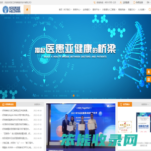 浙江好络维医疗技术有限公司