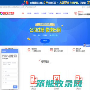 淮南公司注册,淮南代理记账(企业注册/新公司注册/代办营业执照/个体户注册)