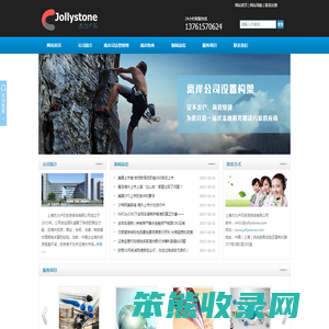 上海杰力卢石投资咨询有限公司