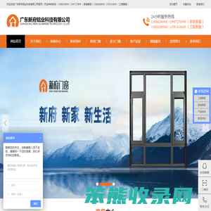 广东新府铝业科技有限公司