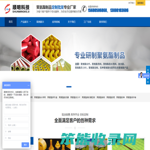 聚氨酯制品