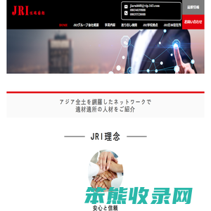 佳瑞国際