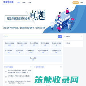 信奥赛题库
