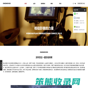 世纪一度I深圳TVC广告片/企业宣传片/视频拍摄制作/品牌片拍摄/抖音短视频代运营等全网视觉营销机构