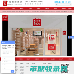 广州立仓货架有限公司