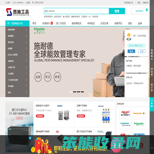 西施工品