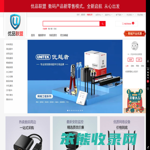 优品联盟