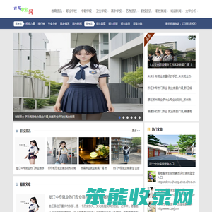 云端职校网
