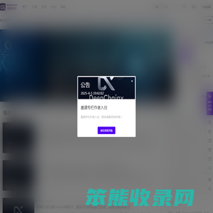 DeepChainX深度链讯