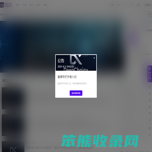 DeepChainX深度链讯