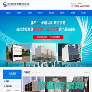 河南郑州冷却塔淋水片厂家