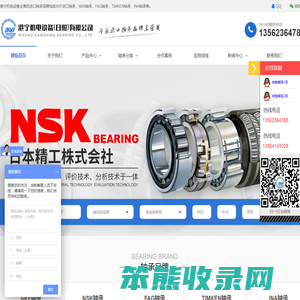 进口轴承经销商