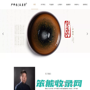严柳忠建盏