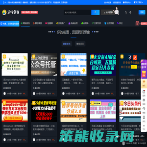 云峰创客笔记