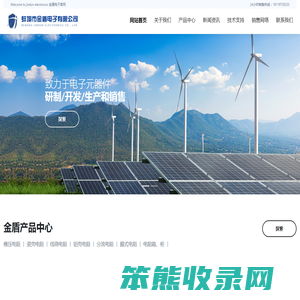 蚌埠市金盾电子有限公司
