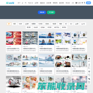 AE世界