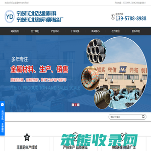 不锈铁线材