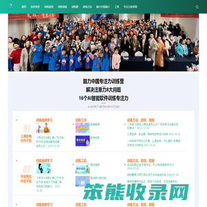 专注力训练学习方法