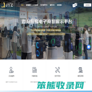 香港电子展