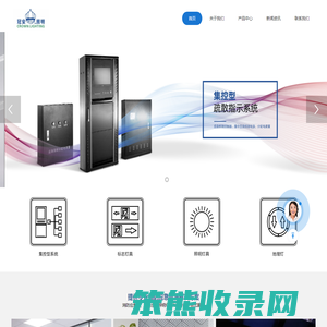 中山市冠安照明科技有限公司
