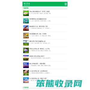 猫宁早安心语