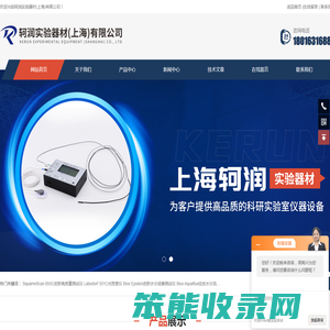 激光多普勒血流仪