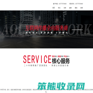 北京网络推广
