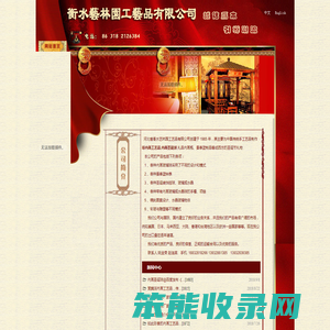 内画工艺品,内画圣诞球,河北省衡水艺林园工艺品有限公司