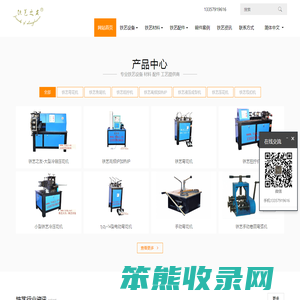 铁艺配件材料批发,铁艺设备机械厂家