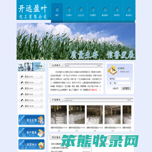 开远盈叶化工有限公司