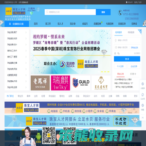 珠宝人才网