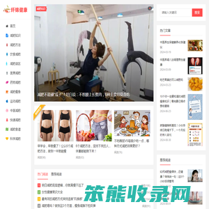 纤锦健康管理