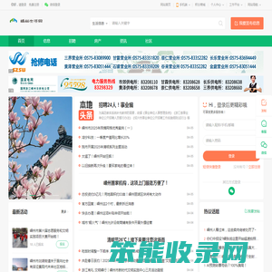 嵊州生活网