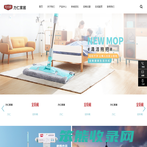 台州力仁家居用品有限公司