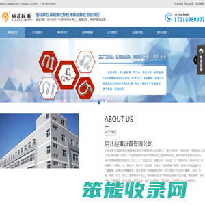 国标卸扣,模锻美式卸扣,不锈钢卸扣,非标卸扣【厂家价格批发定制】启江