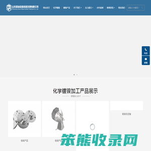 大型设备化学镀镍防腐