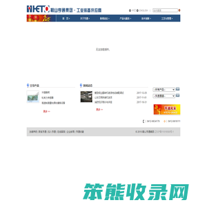 鞍山亨通集团
