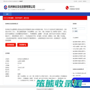 杭州神谷文化创意有限公司