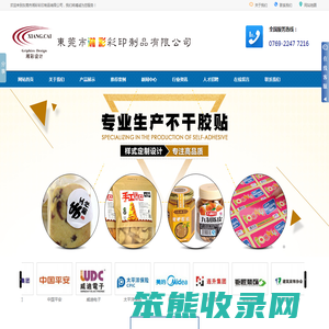 南城彩页设计
