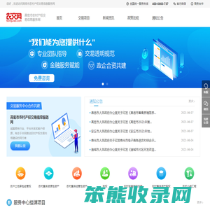 高密市农交网