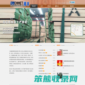宁波爱蒙特国际贸易有限公司