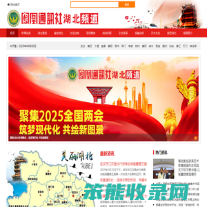 凤凰通讯社