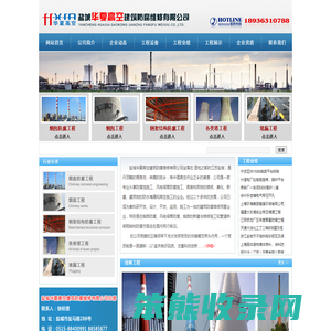 防腐工程